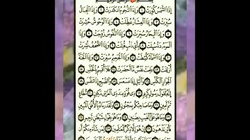#سورة التكوير #القارئ الشيخ / احمد العجمي