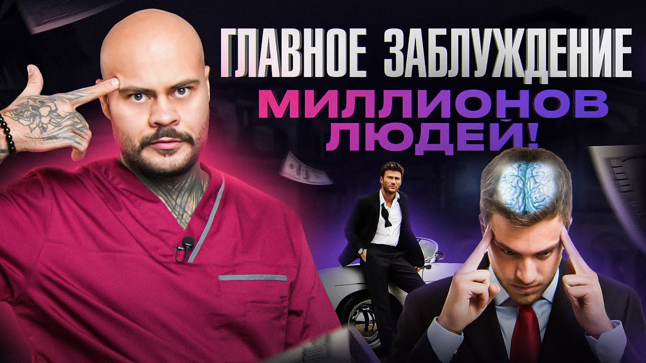 Как перепрограммировать мышление на успех? Простой план - YouTube