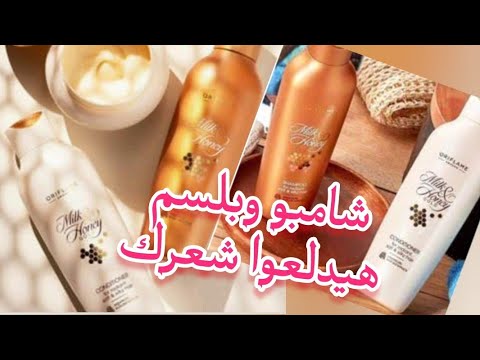 شامبو وبلسم  