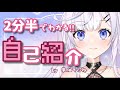【自己紹介】夢紬 そいねです!【新人Vtuber】