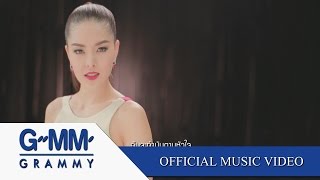 เสียใจไม่ยอมเสียเธอ (Ost. Club Friday The Series 4) - ลีเดีย ศรัณย์รัชต์  【OFFICIAL MV】 chords