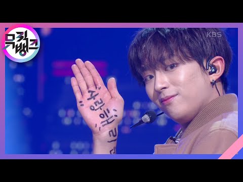 왜 만나 (Rollercoaster) - 다크비 (DKB) [뮤직뱅크/Music Bank] | KBS 211126 방송