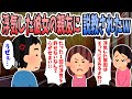 【2ch修羅場】浮気した彼女と別れようとしたら彼女の親友に説教されたんだがwww