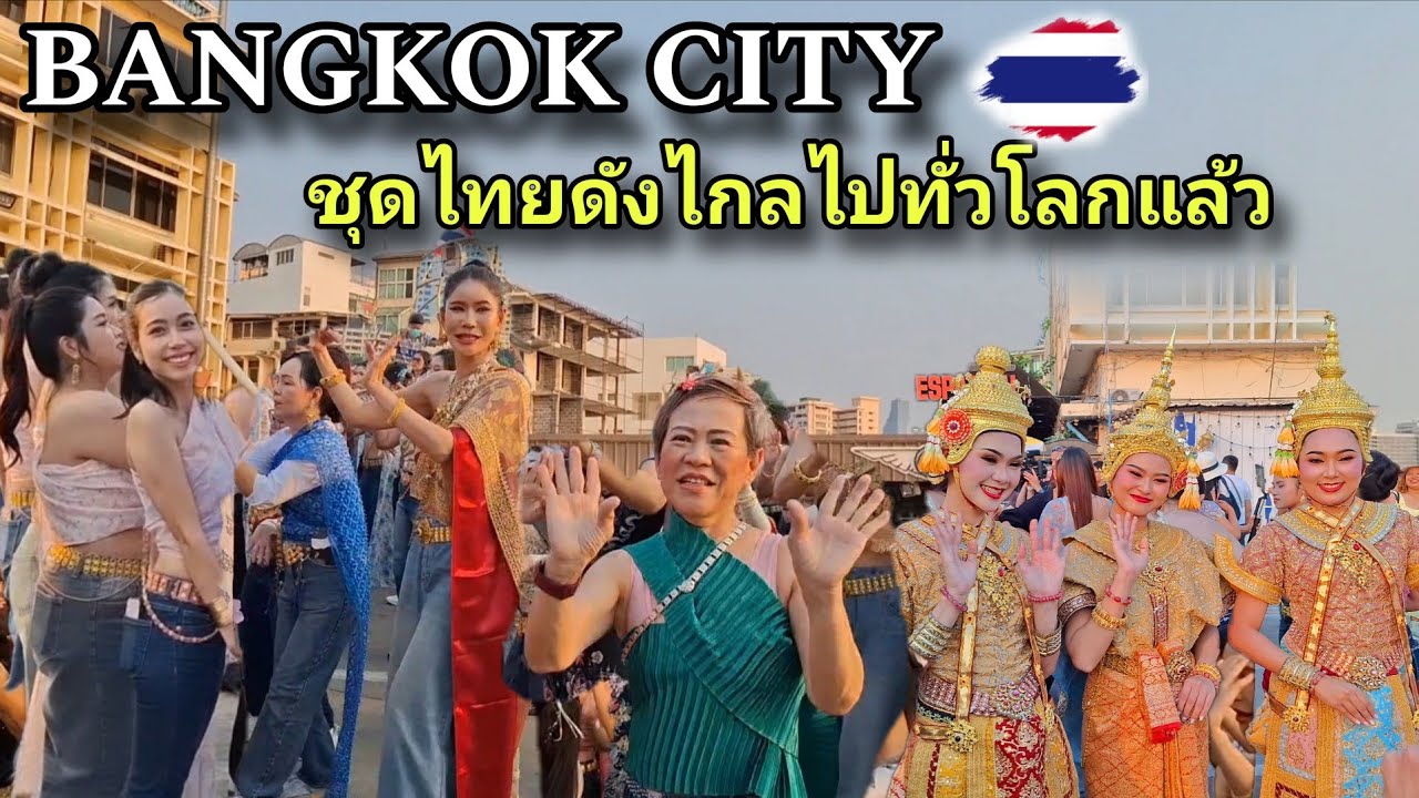 ชุดไทยดังไกลไปทั่วโลกแล้ว วัยรุ่นไทยร่วมใจใส่ชุดไทย กางเกงยีนส์ สวยงามสุดๆ🇹🇭