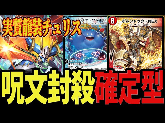 実質ドルガン】NEXギミック搭載で赤青剣を実戦レベルに昇華 最強