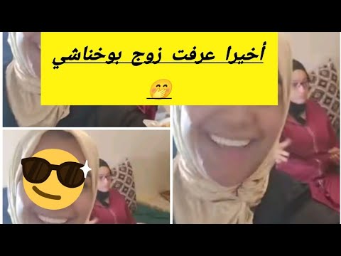 عاااااجل ها علاش موخناشي غتمشي الكندا
