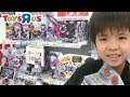 仮面ライダージオウ DXジクウドライバー トイザラスに安く買いに行く！KAMEN RIDER ZI-O DX ZIKU DRIVER