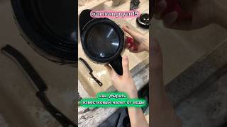 Быстро легко почистить чайник от накип с лемон сода #лайфхак #asmr #fyp
