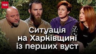 Наступ на Харківщину! Бійці про те, чи став штурм окупантів несподіванкою і чи є загроза для Харкова