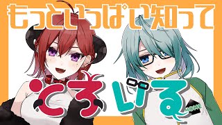「【もっと】トロワと居留でとろいるです！【自己紹介】」のサムネイル