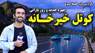 Kotal Khair Khana, Kabul on a Rainy Day /کوتل خیرخانهٔ کابل در یک روز بارانی؛ گزارش ویژه حفیظ امیری