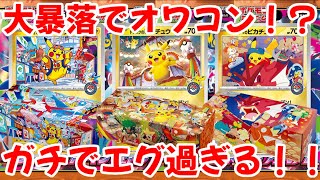 ポケモンカード 引退 値段提示お願いします。 Pokemon Card] The special box is insane! The price crash has