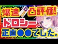 【メガニケ】引く前に見て❗️ドロシー徹底解説❗️【NIKKE】