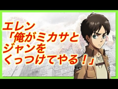 進撃の巨人　スペシャルイベント2022 ジャン　エレン　ミカサ　アルミン 進撃の巨人The Final Season SPECIAL EVENT 2022 | TVアニメ