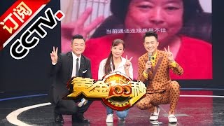 100 Seconds 20161016 IQ Competitions between 16 year-old Lady and the Host | CCTV