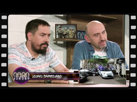 ავარია ტროტუარზე (არშესული კადრები)