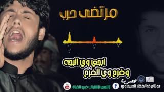 مرتضى حرب - ابجي وي البجه وفرح وي الفرح