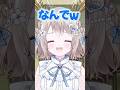 鹿検診だよね！#shorts #short #vtuber #おすすめ #バズれ #ネタ #おもしろ