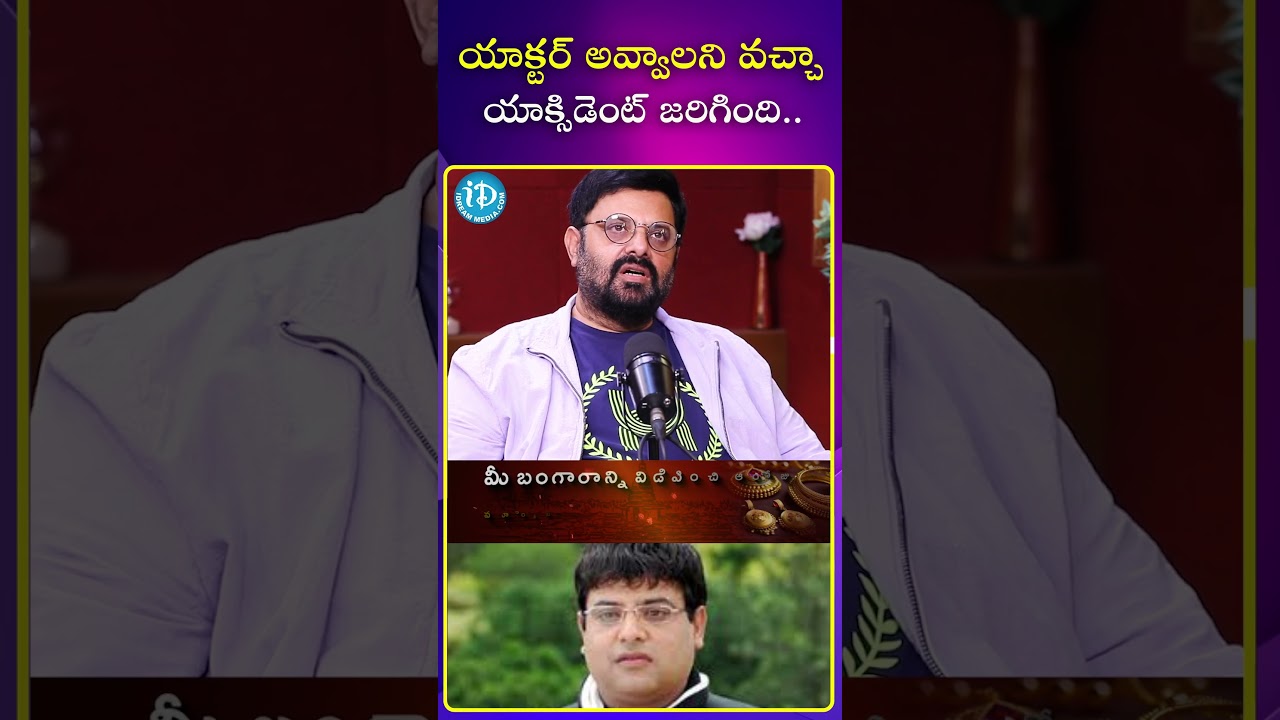 యాక్టర్ అవ్వాలని వచ్చా.. | Actor Vinayakudu latest Interview 