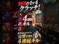 【VALO】絶望の１ｖ４クラッチ！世界１位レディアントの完璧すぎる４連続キルがヤバ過ぎる...#valo #valorant #fyp #おすすめ #tiktok #ゲーム #shorts