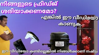 Refrigerator overload protector testing in malayalam