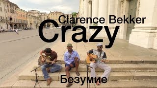 Crazy (Playing For Change - Clarence Bekker) - Безумие [русский перевод]