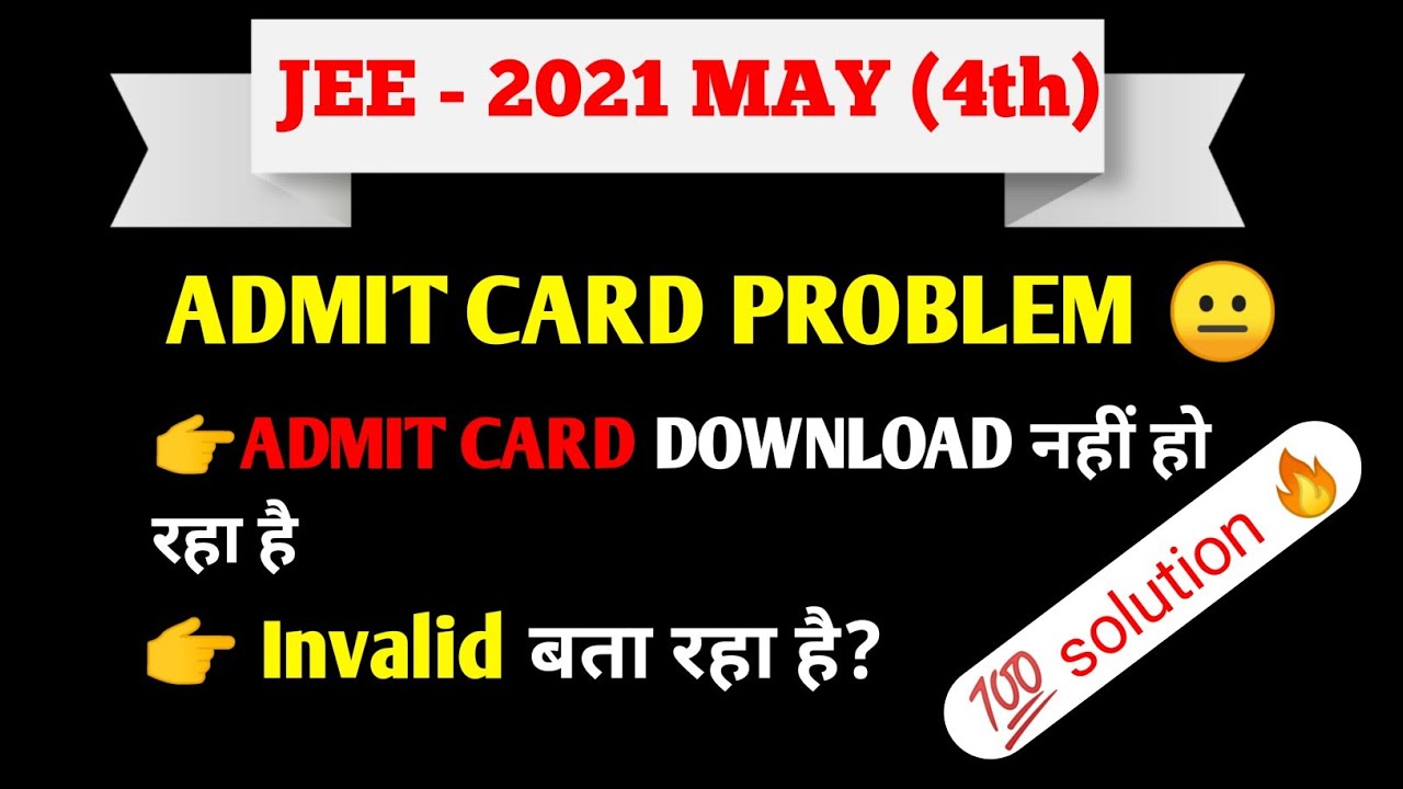 JEE MAIN 2021 - AUGUST SESSION ADMIT CARD DOWNLOAD PROBLEM|MAY SESSION ADMIT CARD|NTA