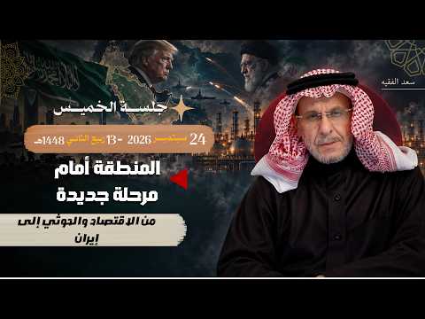 تسجيل المساحة: سيارة سير، النفط، اليوم الوطني، اليمن والحوثي، إيران، الترفيه، قائمة الأسئلة أدناه