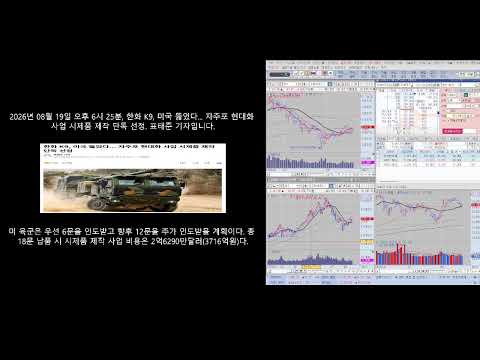 주식 뉴스와 스윙 매매