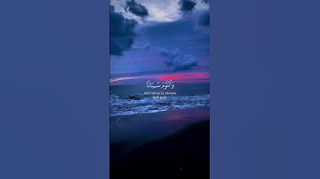 تلاوة عطرة من سورة الفرقان للقارئ: من يعرفه يكتبه بالتعليق #قرآن #quran #تلاوة_خاشعة #اذكروا_الله