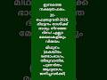 മിഥുനം (മകയിരം രണ്ടാംഭാഗം, തിരുവാതിര, പുണർതം ആദ്യഭാഗം ജനിച്ചവർക്ക്), Today's Horoscope, 20-Feb-2026