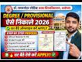 Avadh University Degree/Provisional Kaise Nikale 2026 😱 | Step by Step Online Apply Process