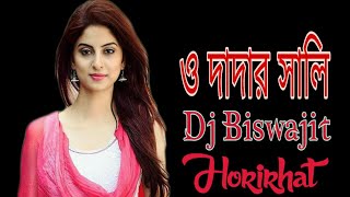 O Dadar Sali Dj Biswajit Horirhat