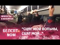 В вагоне метро люди спели песню "Сцяг"