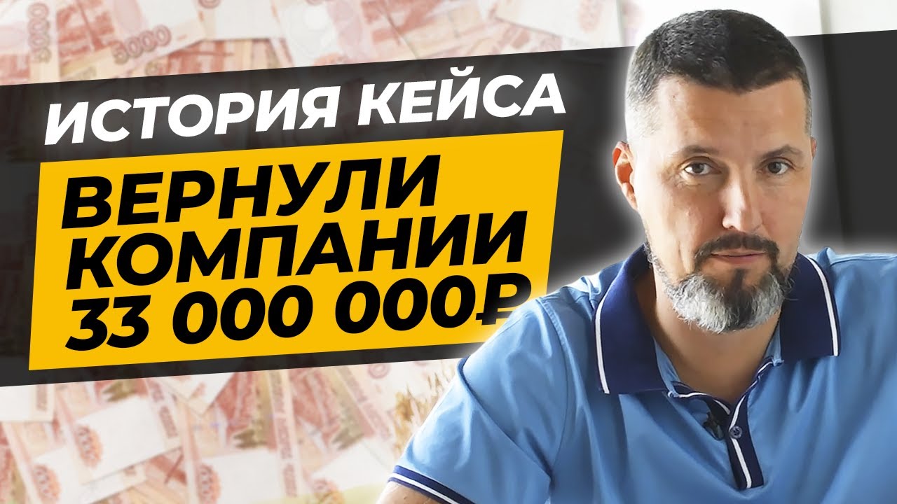 Пришел долг на 33 000 000 рублей — ЗА ЧТО?! / Письмо счастья от ...