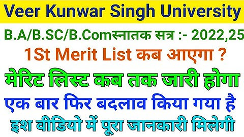 Vksu Merit List 2022 | Vksu Part 1 New Admission 2022-25 | Vksu 1st Merit List 2022 | VksuAdmission