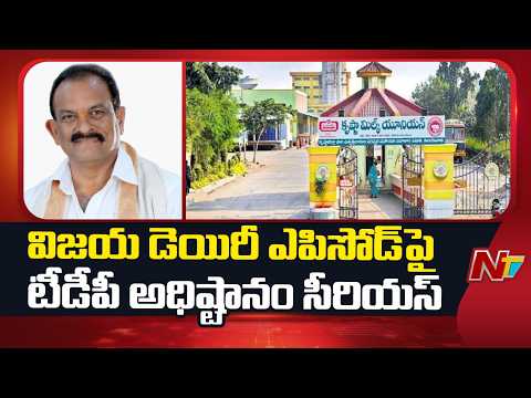 TDP High Command Serious On Vijaya Dairy Controversy | NTV Telugu - NTVTELUGU