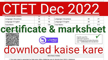 How to download CTET certificate & marksheet l CTET Dec 2022