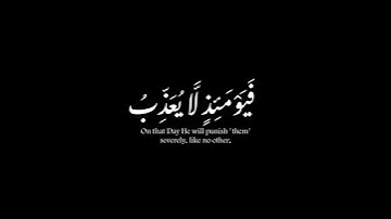 (يقول يا ليتني قدمت لحياتي)| صلاح المصلي| سورة الفجر #krumat #reels #كرومات #شاشه_سوداء #quran #fyp