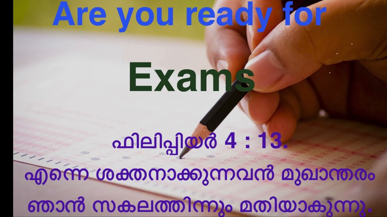 Are you ready for exams ഫിലിപ്പിയർ4:13 എന്നെ ശക്തനാക്കുന്നവൻ മുഖാന്തരം ഞാൻ സകലത്തിന്നും മതിയാകുന്നു.