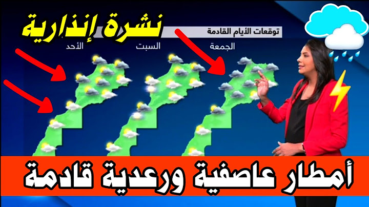 مبلشر | حالة الطقس بالمغرب اليوم وغدا الاربعاء 25 يونيو 2025 توقعات الارصاد الجوية ⛈️ 🌧⚡️
