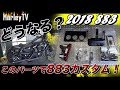 ハーレーTV【XL883Nのウインカー&テールカスタム！】スポーツスターのカスタム入門(ウインカー編) 2018 アイアン883 XL883N  -  ハーレーダビッドソン東久留米