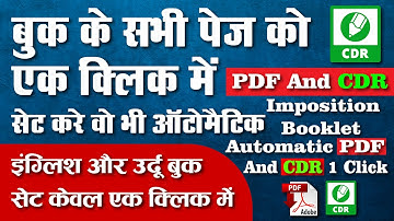 Coreldraw and PDF Automatic Booklet Set | CDR & PDF Book Arrange Automatic Set All pages Imposition
