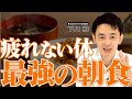 疲れやすい人必見!日々のパフォーマンスを劇的に上げる腸活法5選