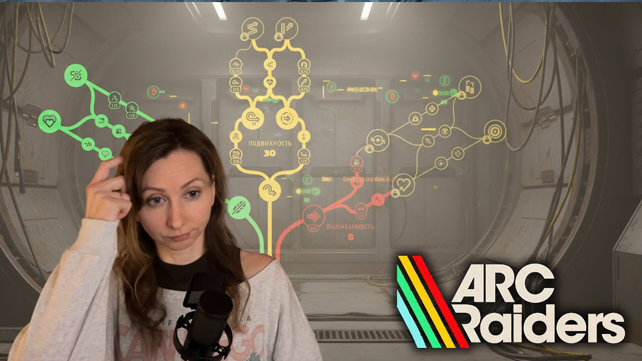 перераспределила очки зачем как лутать PVE ARC Raiders | стрим 18
