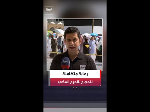 Al Arabiya correspondent Osama Al-Qassem: High flow of pilgrims within the circumambulation area