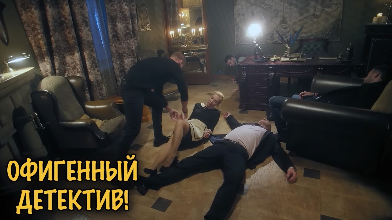 ДЕТЕКТИВ ОТ КОТОРОГО МУРАШКИ! ПСИХОЛОГ С ТЁМНЫМ ПРОШЛЫМ И ГОСТИ КОТОРЫМ ЕСТЬ ЧТО СКРЫВАТЬ!