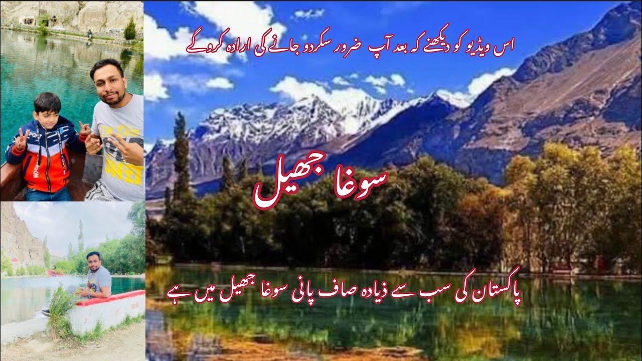 Khaplo valley To skardu City | Chan chan Masjid | Sogha lake | Mansoor Khan | Zunair kamboh