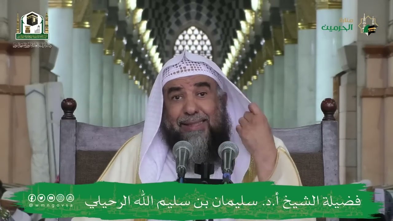 (٨) التعليق على رسالة التوضيح والبيان لشجرة الإيمانفضيلة الشيخ أ.د سليمان الرحيلي