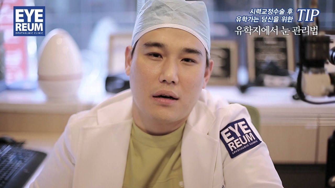 [愛利恩眼科診所] [愛利恩眼科] 致留學生的話 姜成龍 院長